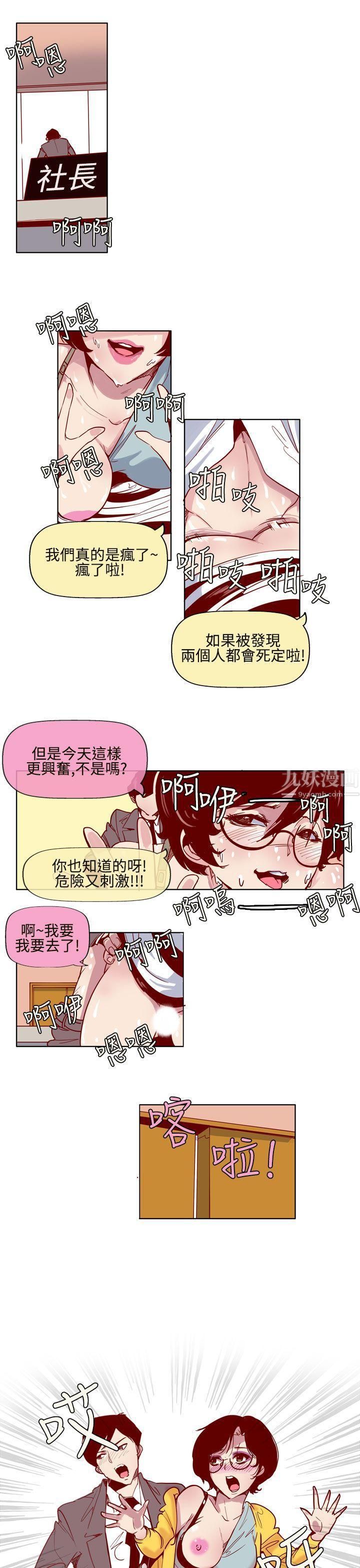 混混痞痞派遣員第4話