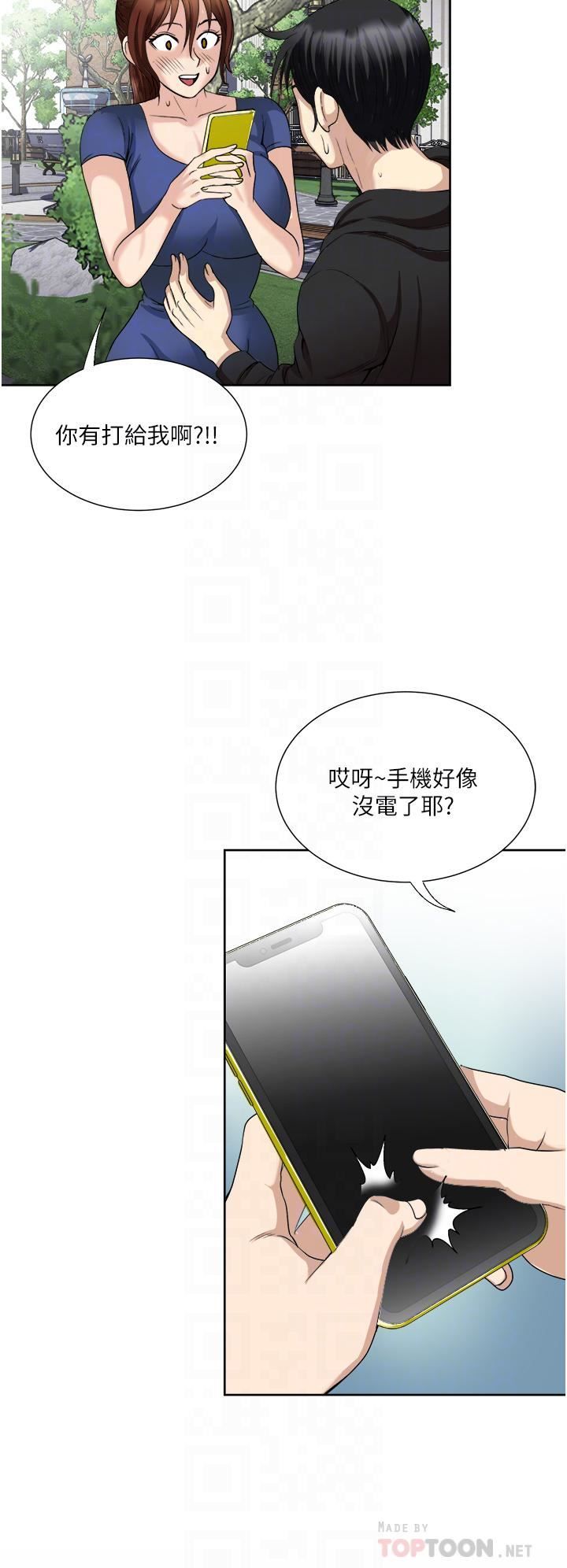 一次就好第25话-老公,人傢想要