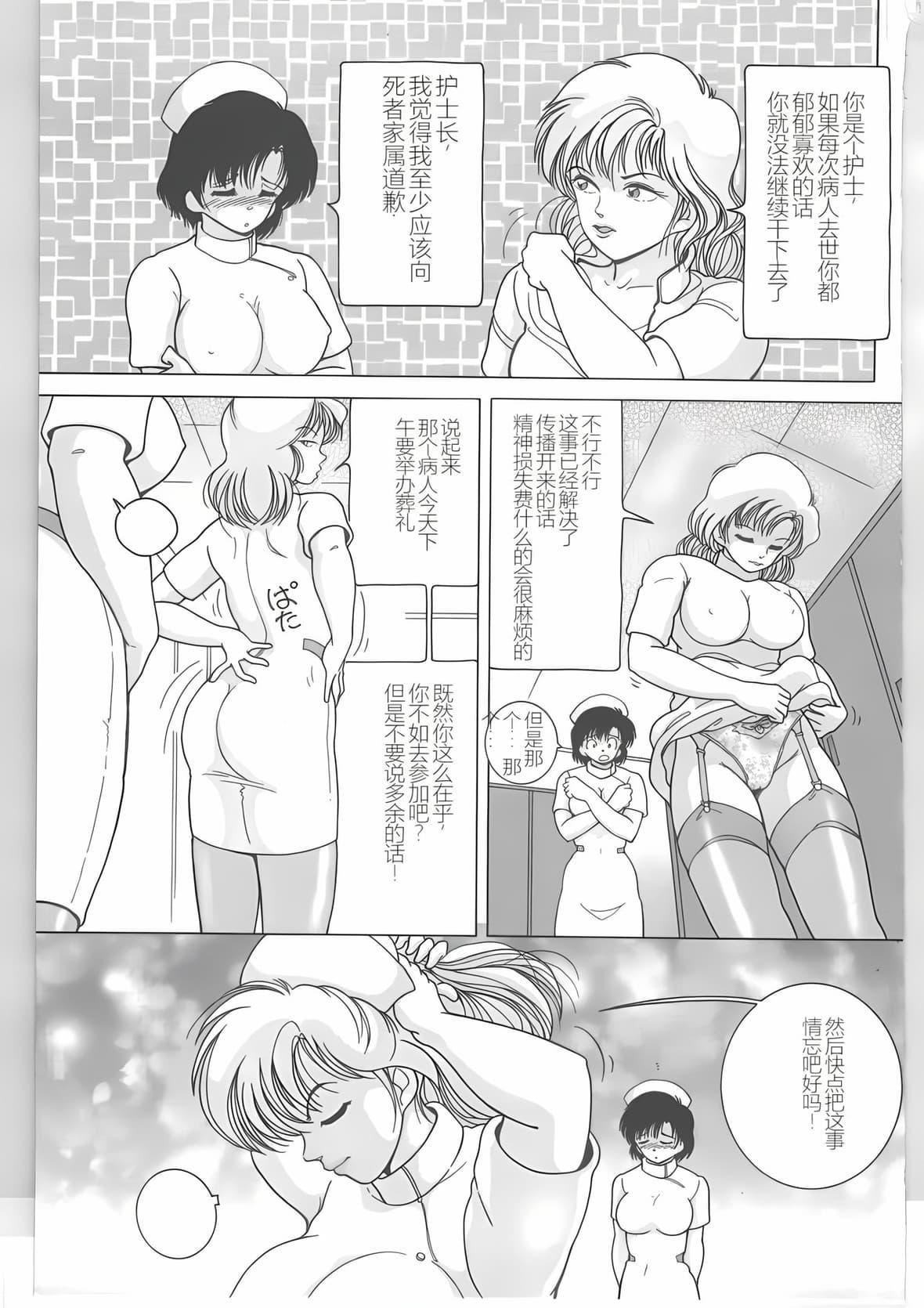 [スノーベリ]新人看护妇耻辱の肉体検诊[中国翻訳][スノーベリ]新人看护妇耻辱の肉体検诊[中国翻訳]