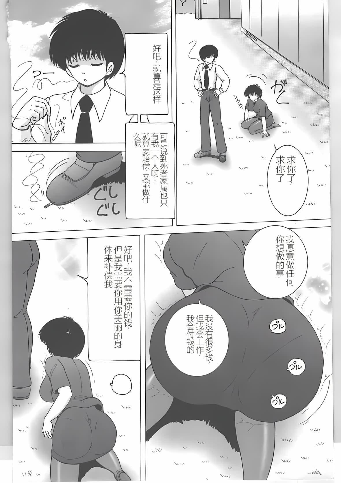 [スノーベリ]新人看護婦恥辱の肉體検診[中國翻訳][スノーベリ]新人看護婦恥辱の肉體検診[中國翻訳]