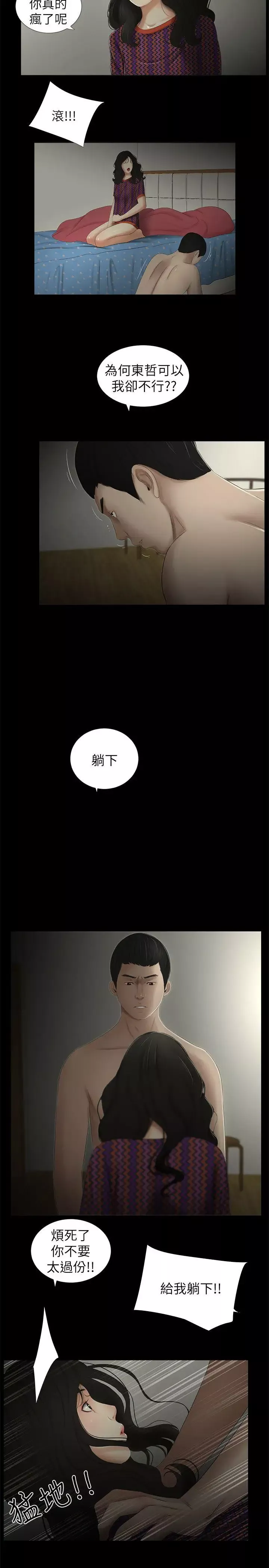 純友誼第9話