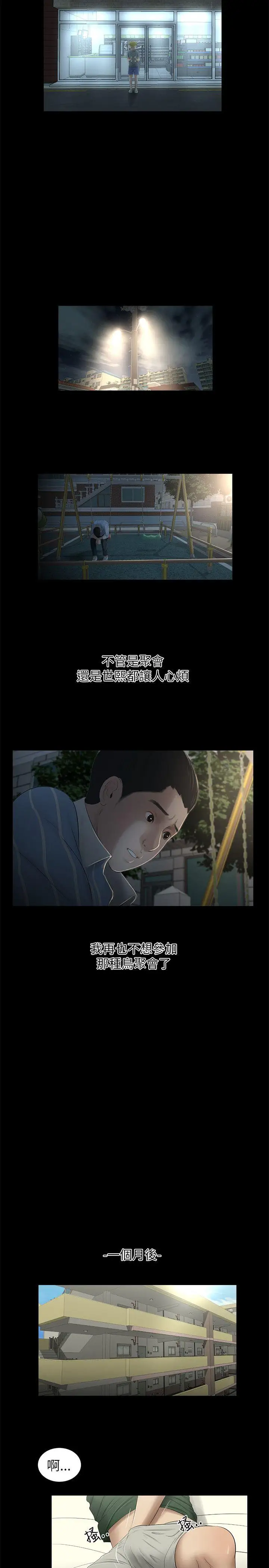 纯友谊第9话
