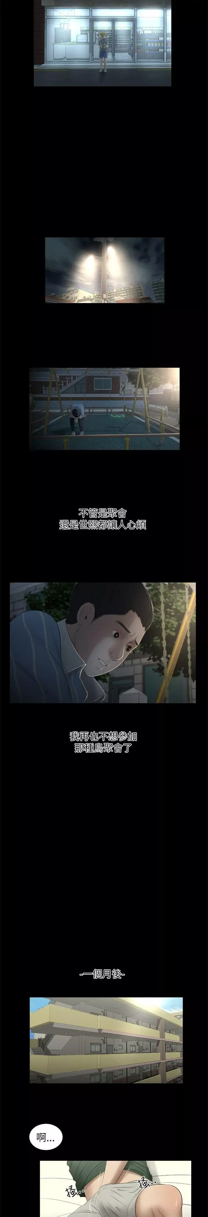 純友誼第9話
