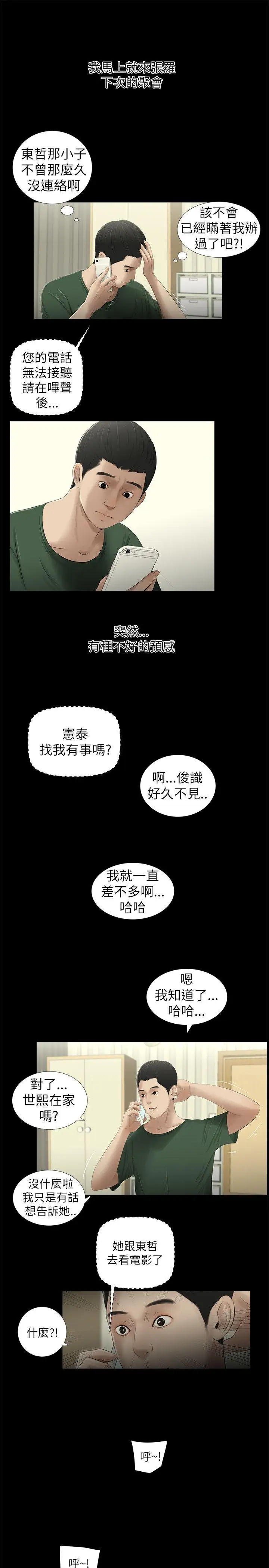 純友誼第9話