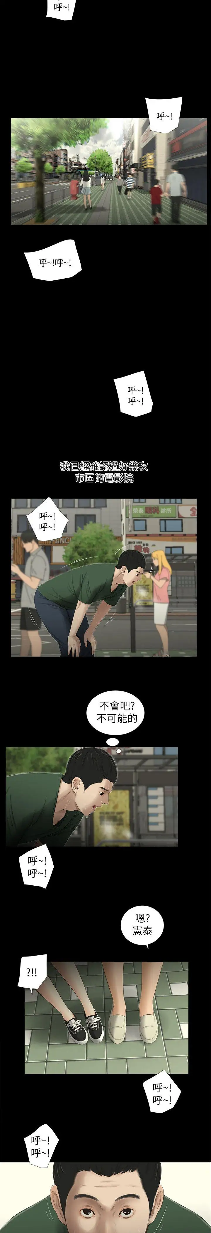 純友誼第9話