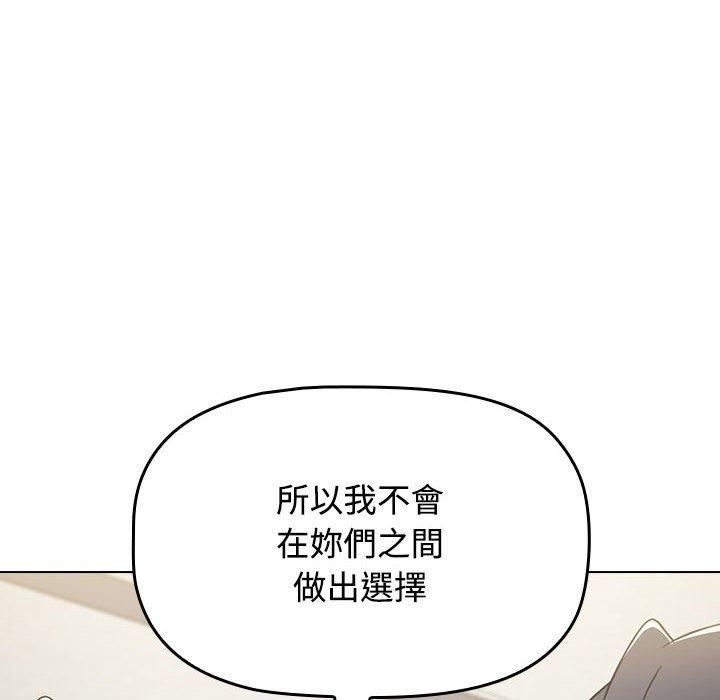小孩子才做选择第59话