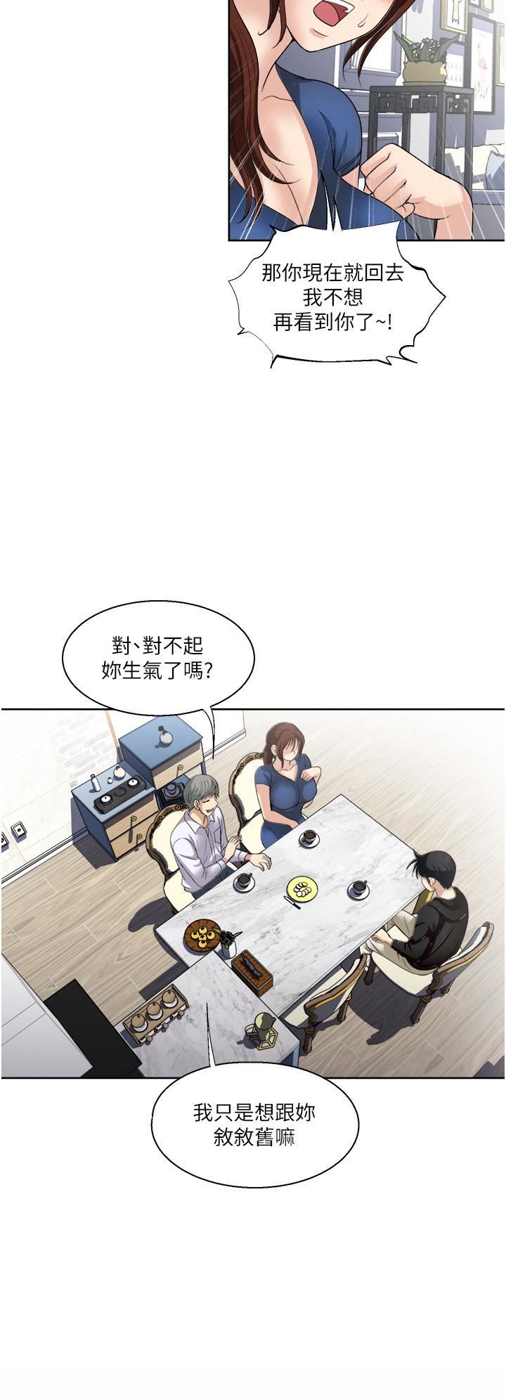 一次就好第25话-老公，人傢想要