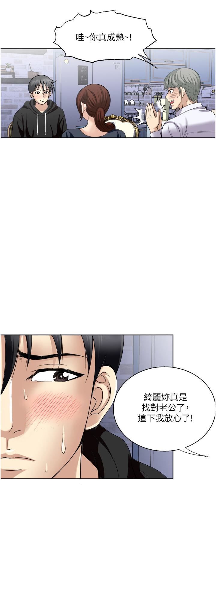 一次就好第25话-老公,人傢想要