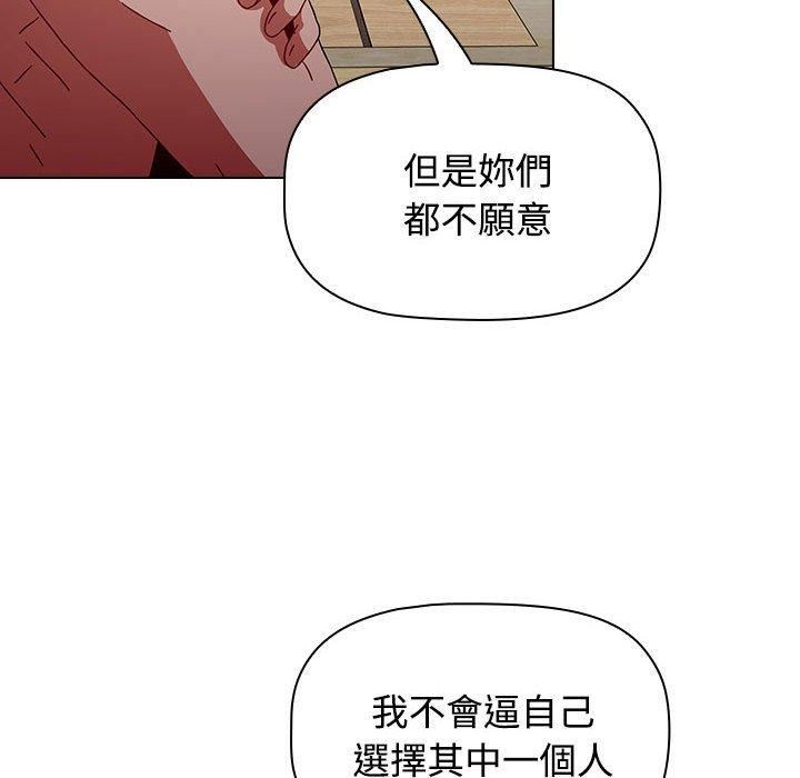 小孩子才做选择第59话