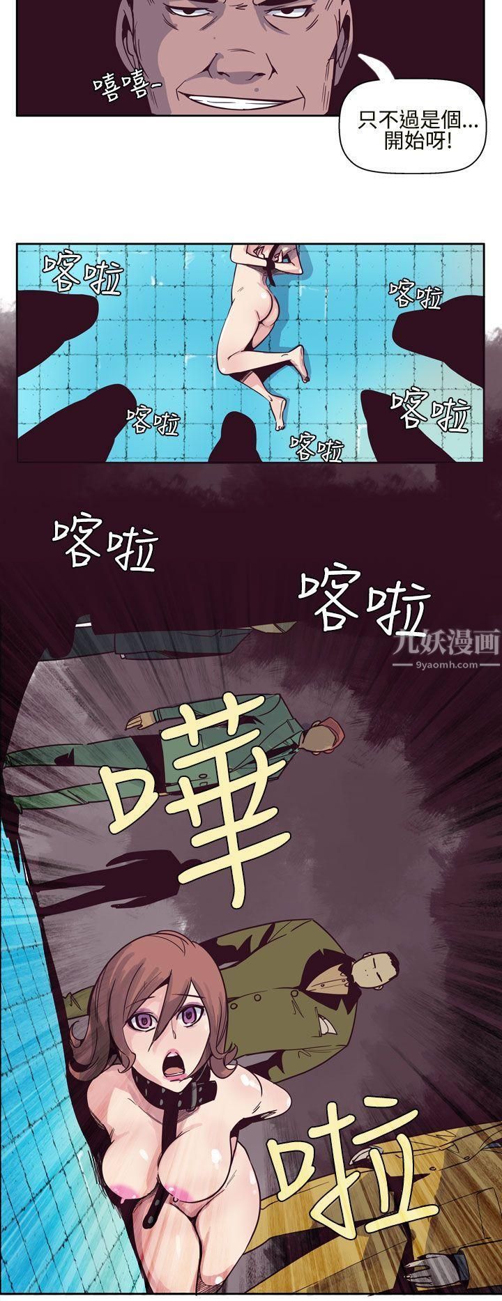 混混痞痞派遣员第6话