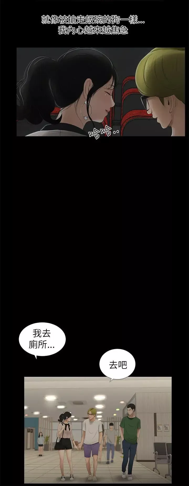 純友誼第10話