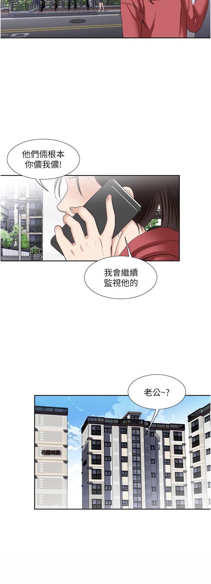 一次就好第25话-老公，人傢想要