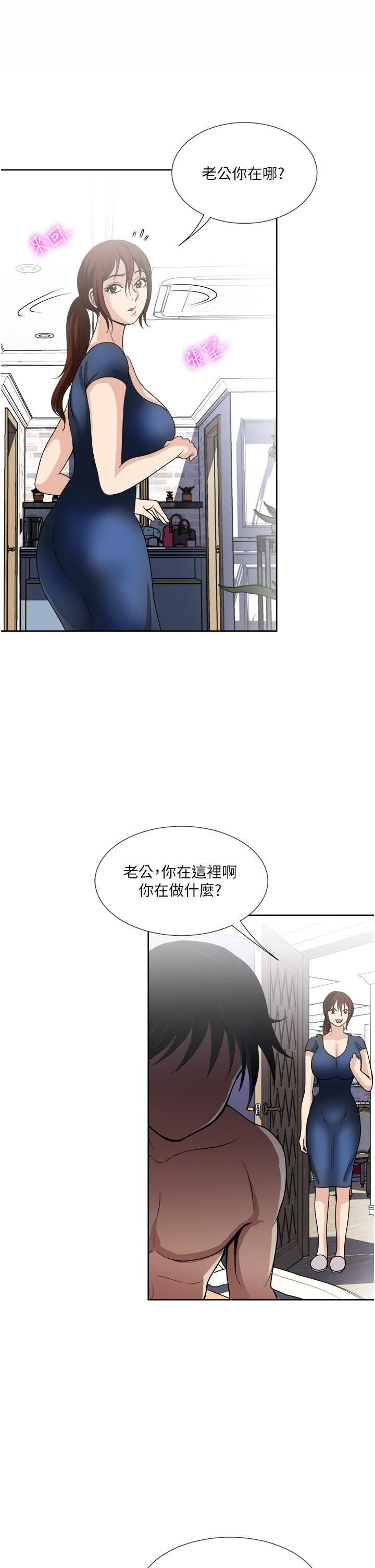 一次就好第25话-老公,人傢想要