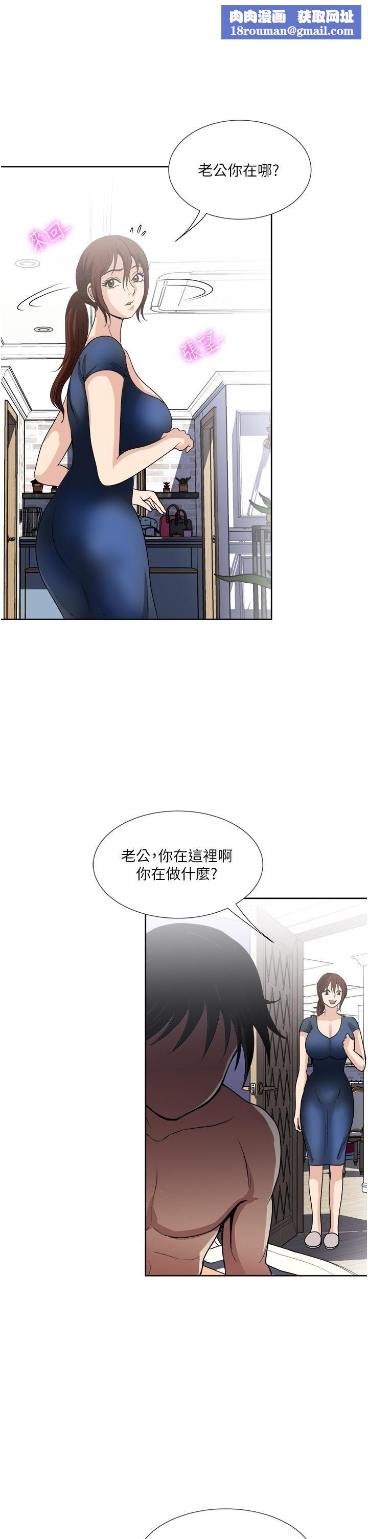 一次就好第26話-還想再做嗎?