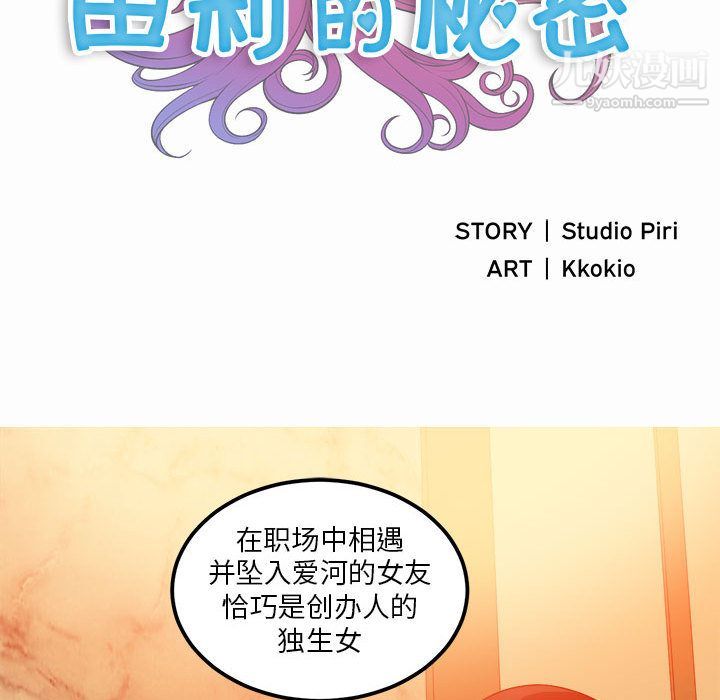 由莉的秘密第7話