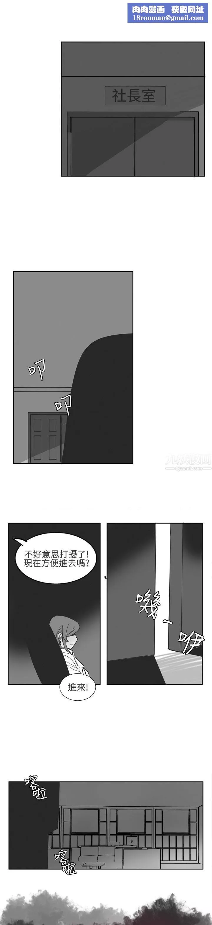 混混痞痞派遣員第7話