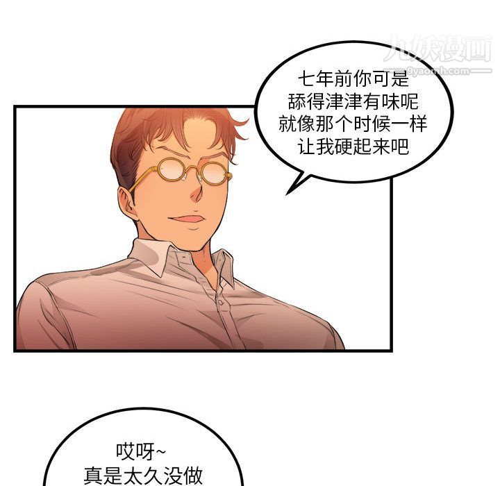 由莉的秘密第7話