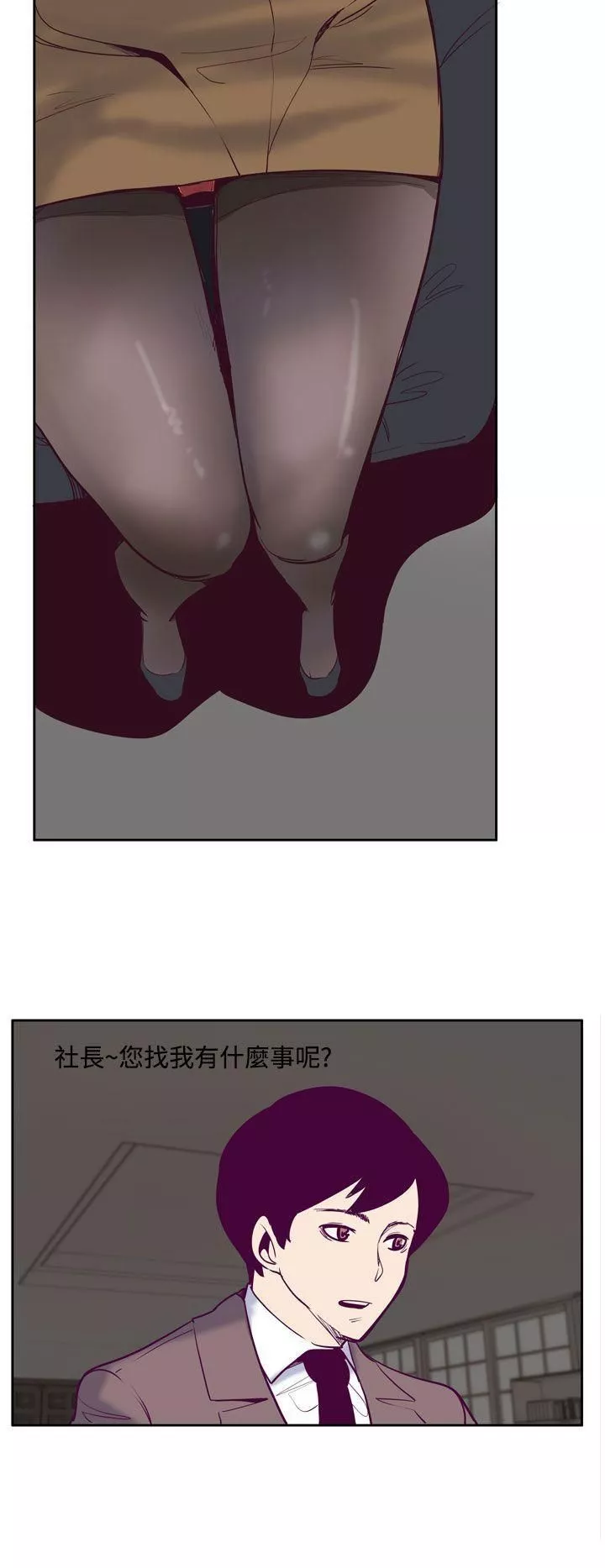 混混痞痞派遣員第7話