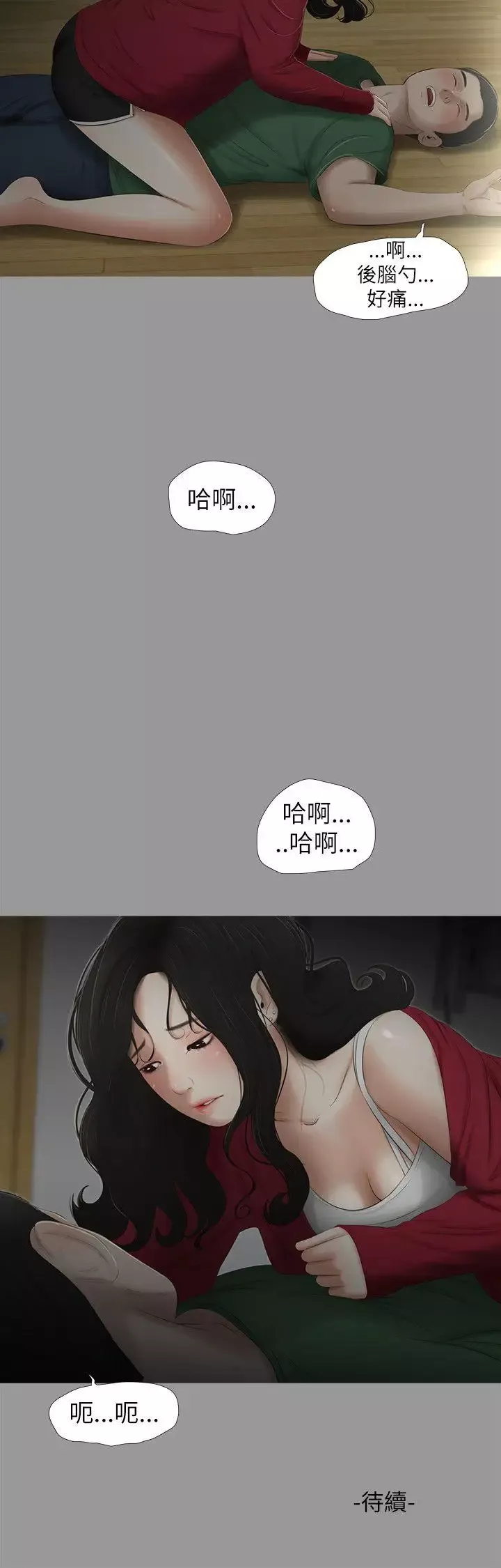純友誼第10話