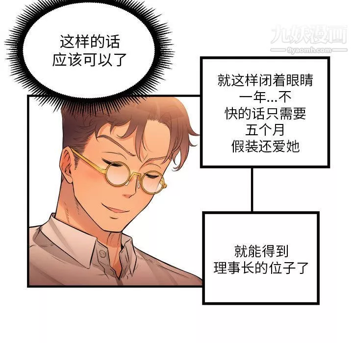 由莉的秘密第7話