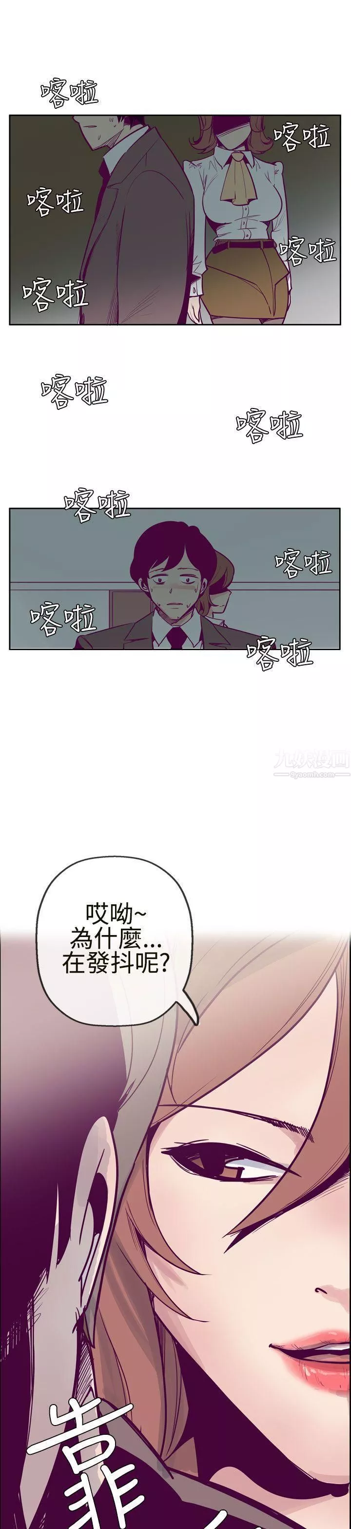 混混痞痞派遣員第7話