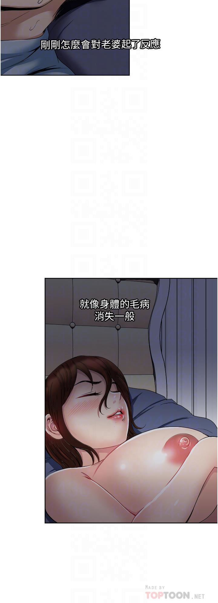 一次就好第26話-還想再做嗎?