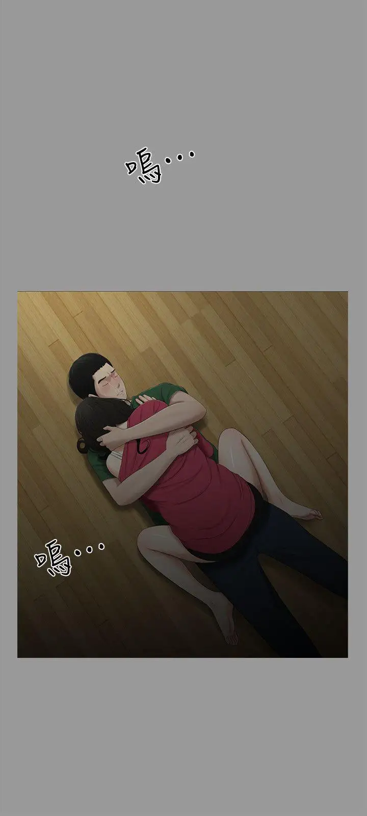 纯友谊第11话