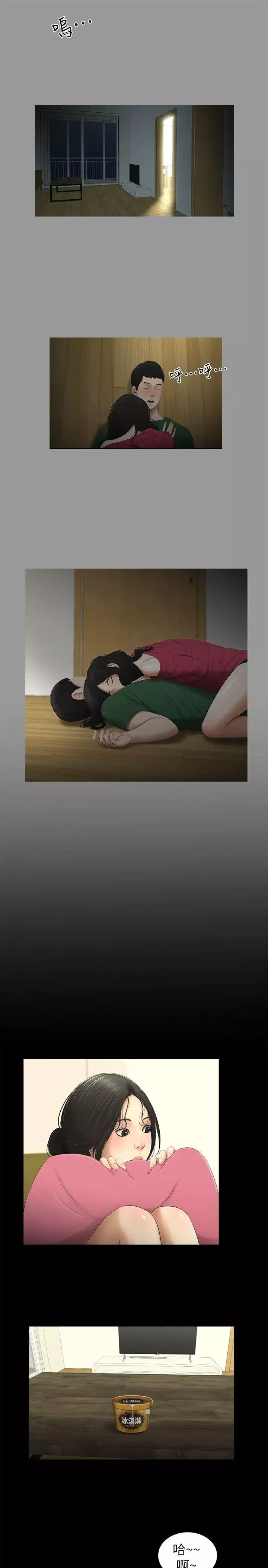 純友誼第11話