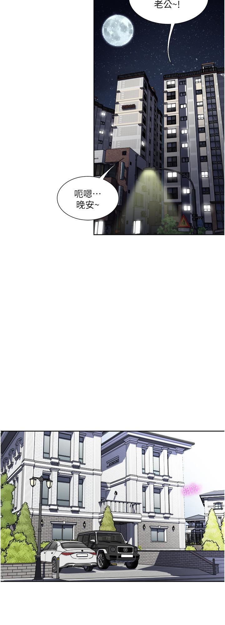 一次就好第26話-還想再做嗎?