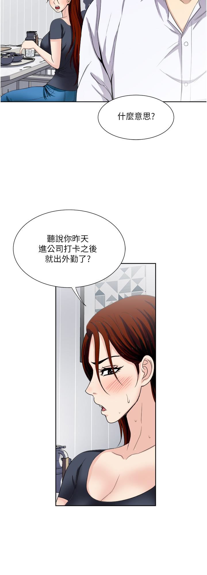一次就好第26話-還想再做嗎?
