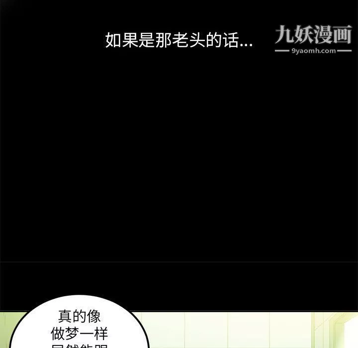 由莉的秘密第7話