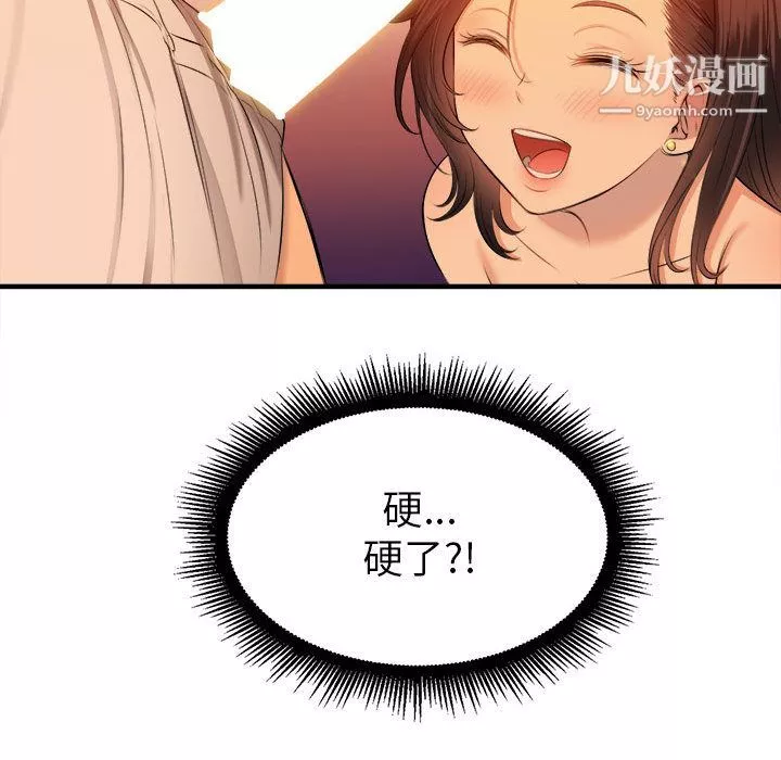 由莉的秘密第7話