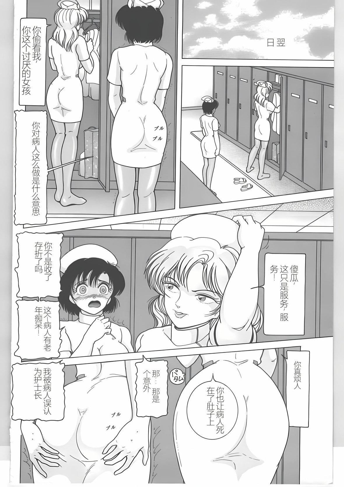 [スノーベリ]新人看护妇耻辱の肉体検诊[中国翻訳][スノーベリ]新人看护妇耻辱の肉体検诊[中国翻訳]
