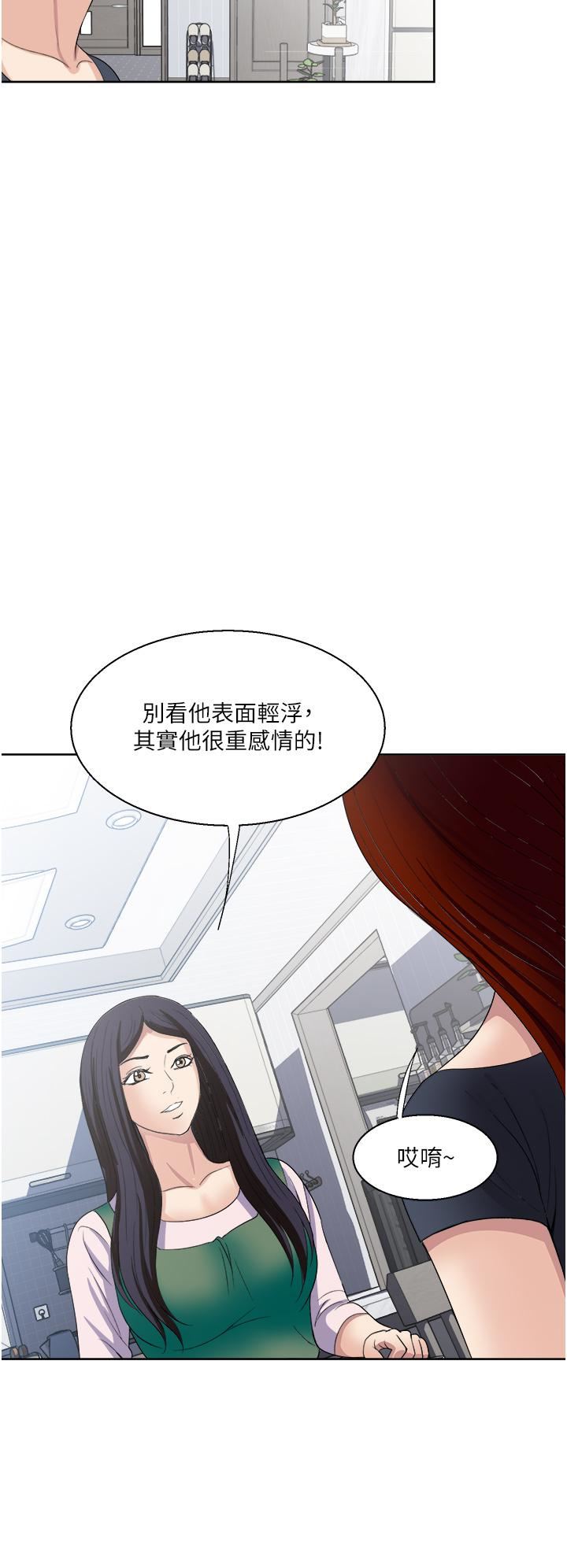 一次就好第26話-還想再做嗎?