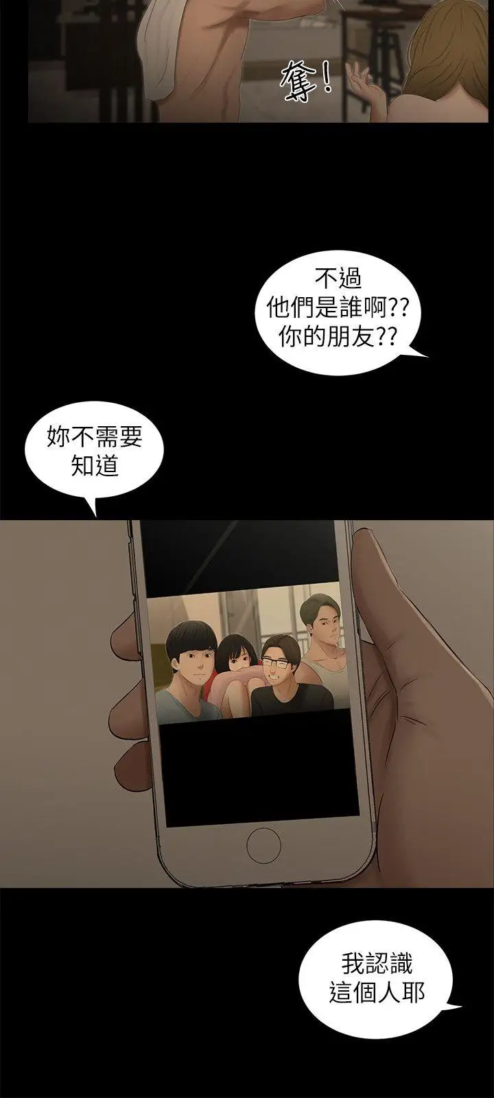 纯友谊第11话
