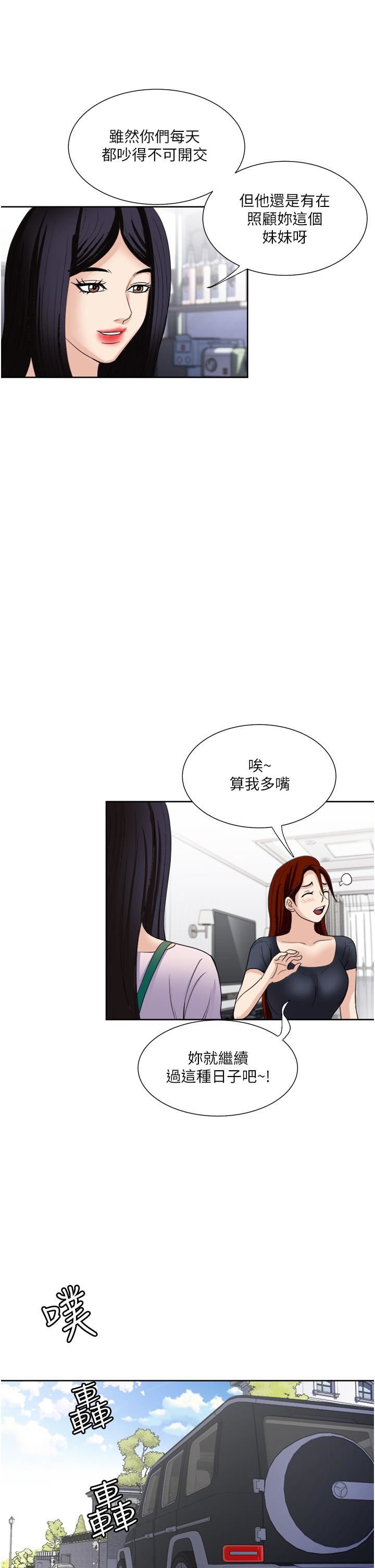 一次就好第26話-還想再做嗎?