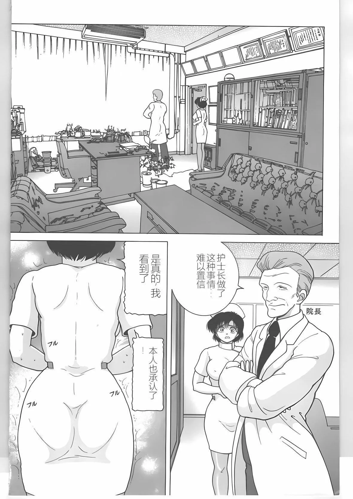 [スノーベリ]新人看護婦恥辱の肉體検診[中國翻訳][スノーベリ]新人看護婦恥辱の肉體検診[中國翻訳]