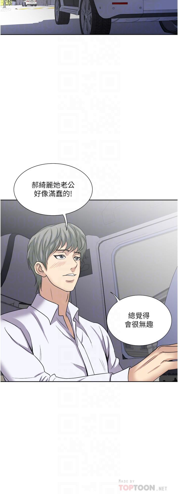一次就好第27话-因吃醋而爆发的性慾