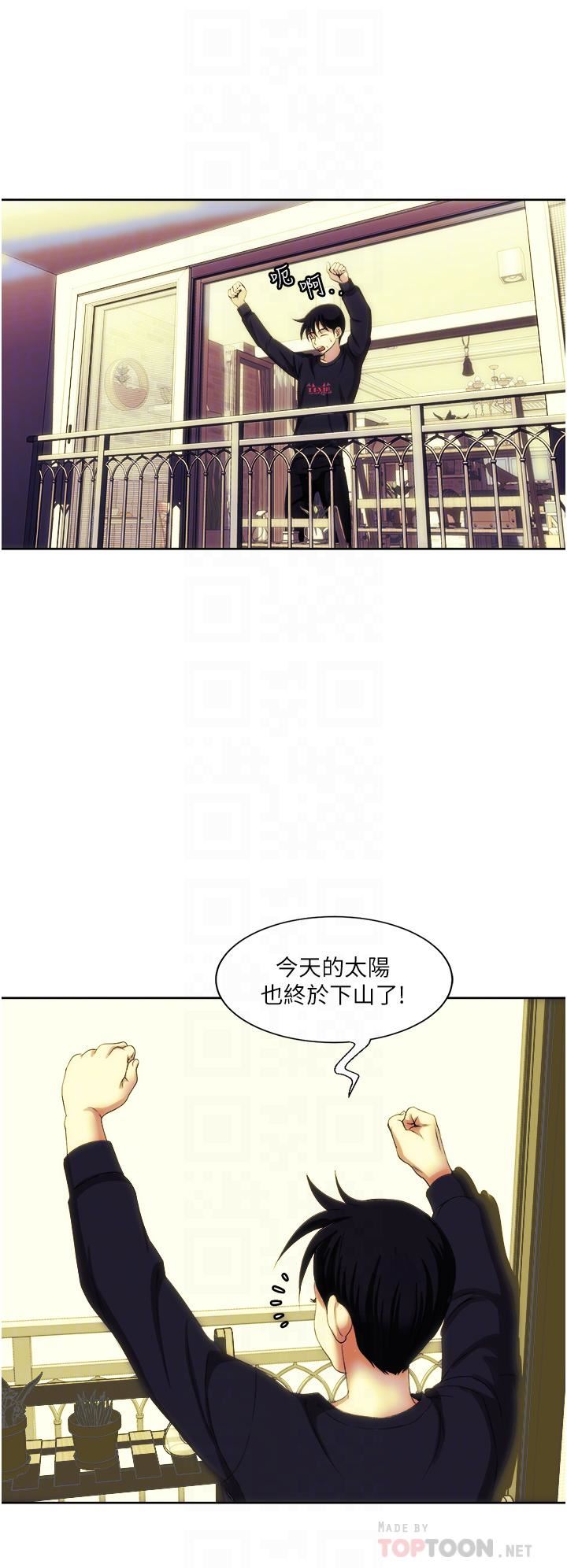 一次就好第27话-因吃醋而爆发的性慾