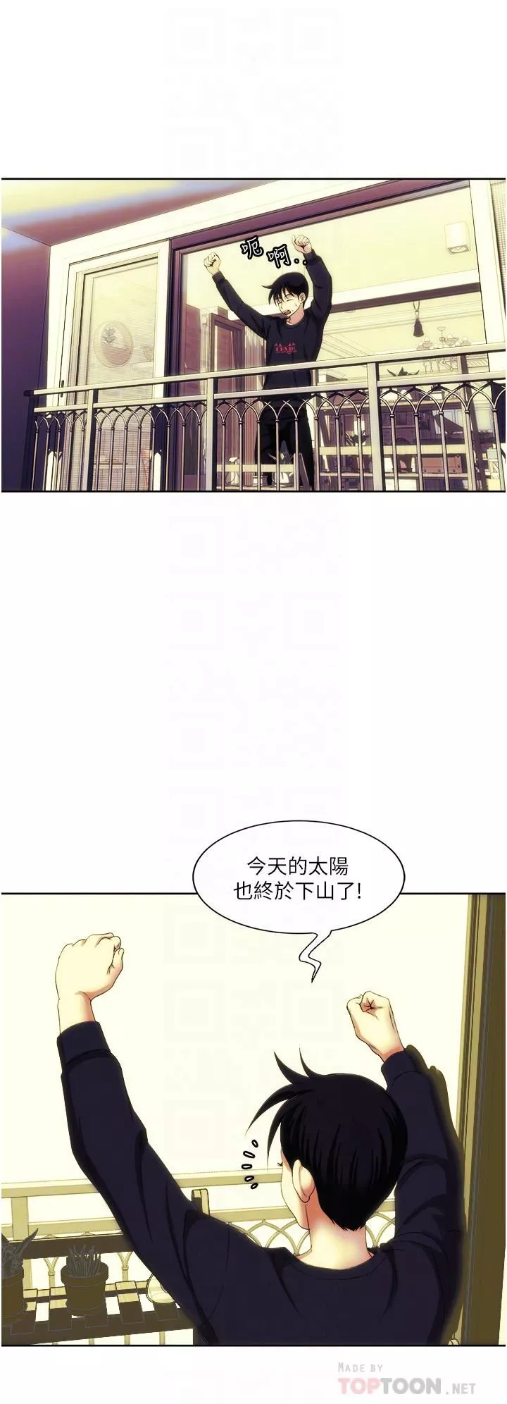 一次就好第27話-因吃醋而爆發的性慾