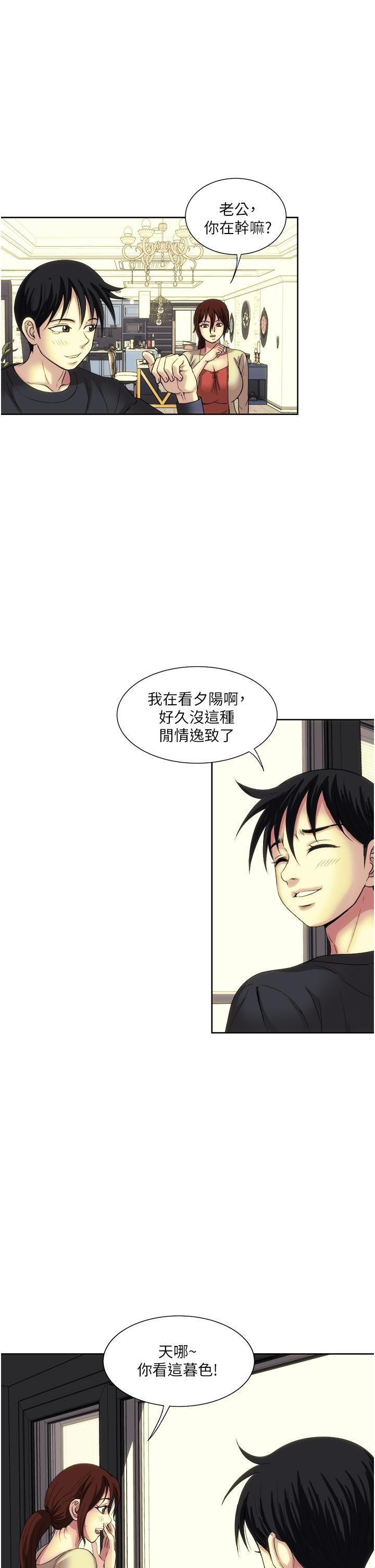 一次就好第27话-因吃醋而爆发的性慾