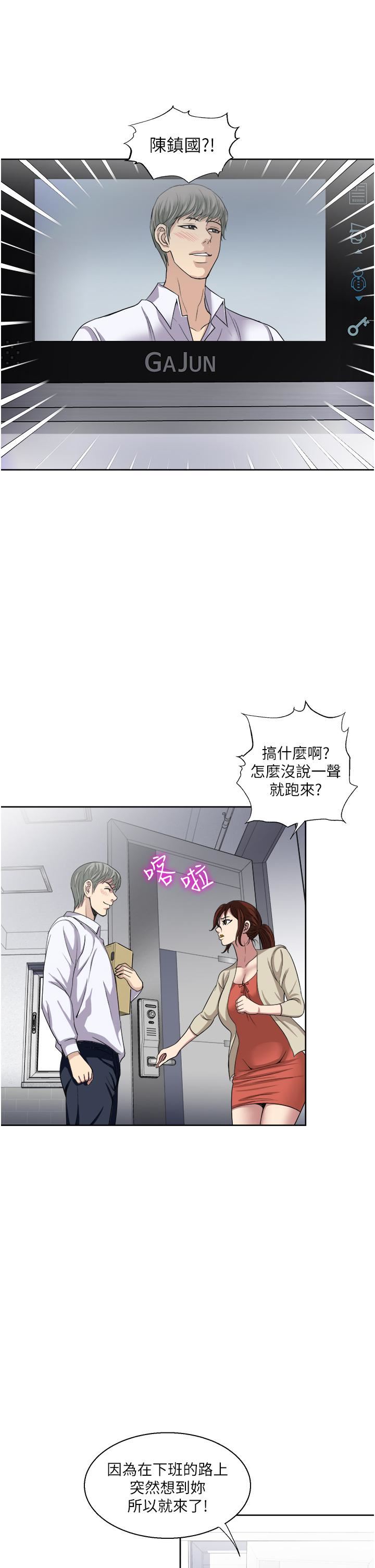 一次就好第27話-因吃醋而爆發的性慾
