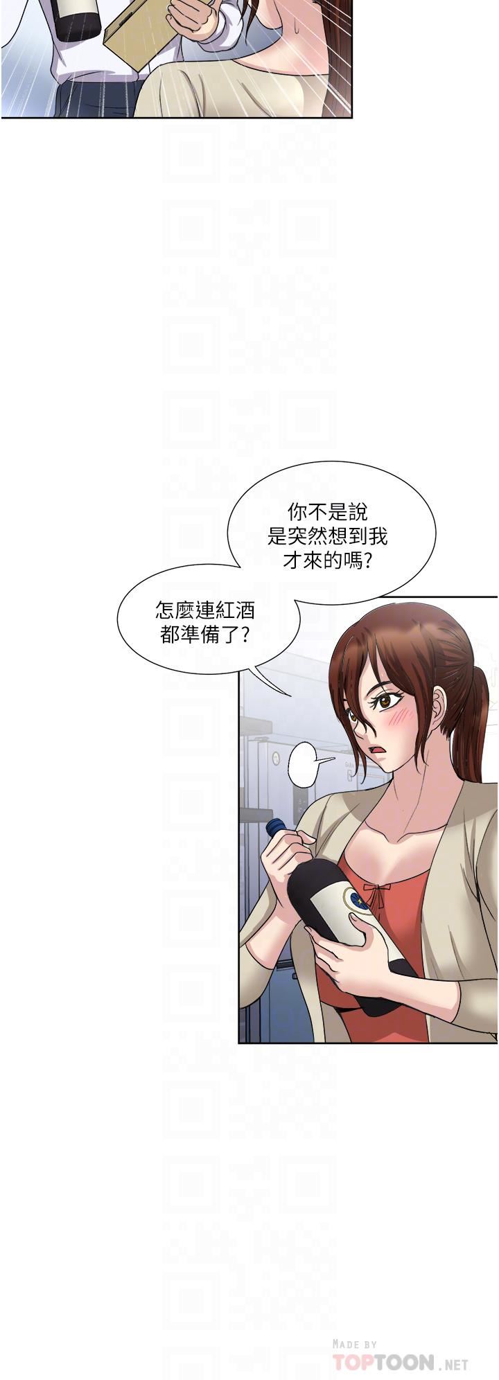一次就好第27话-因吃醋而爆发的性慾