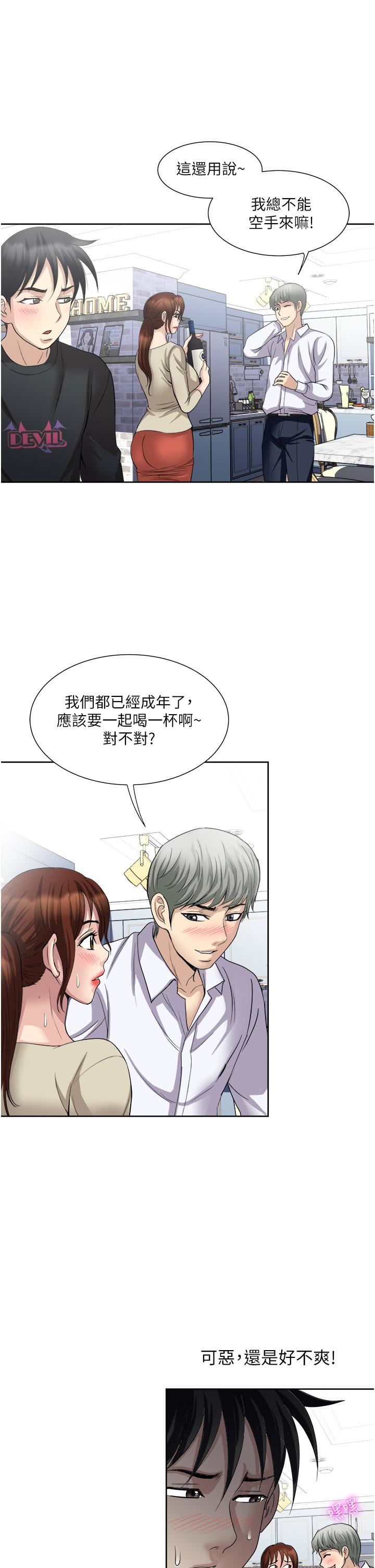 一次就好第27话-因吃醋而爆发的性慾