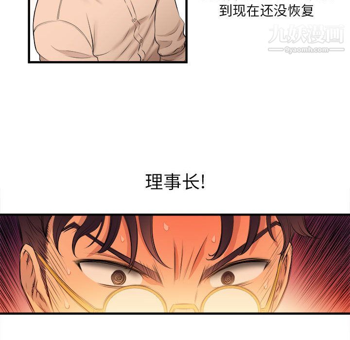 由莉的秘密第7話