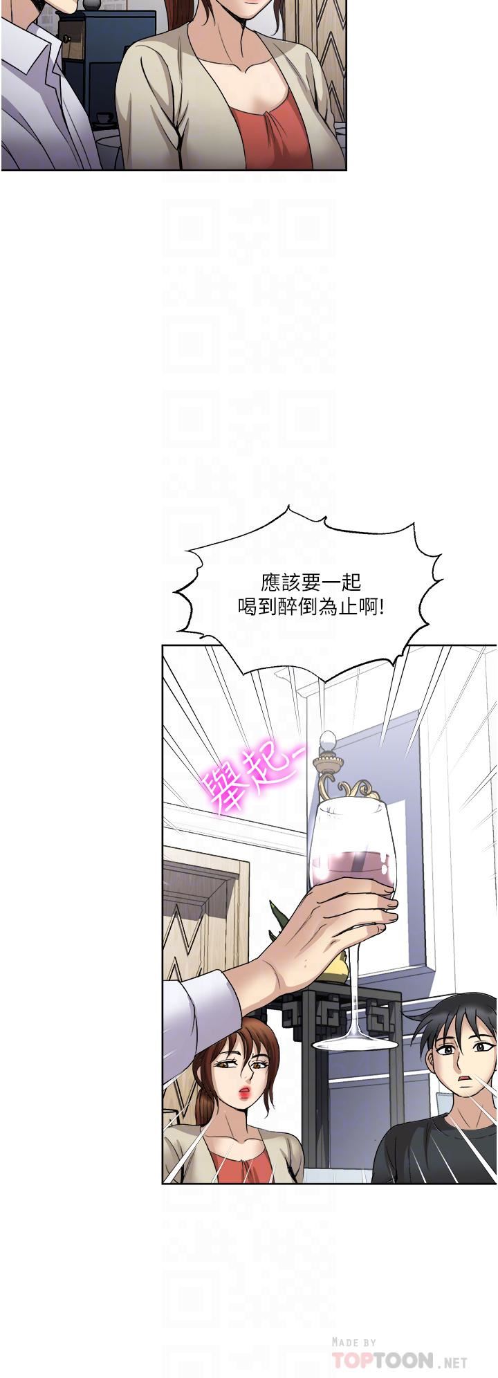 一次就好第27話-因吃醋而爆發的性慾