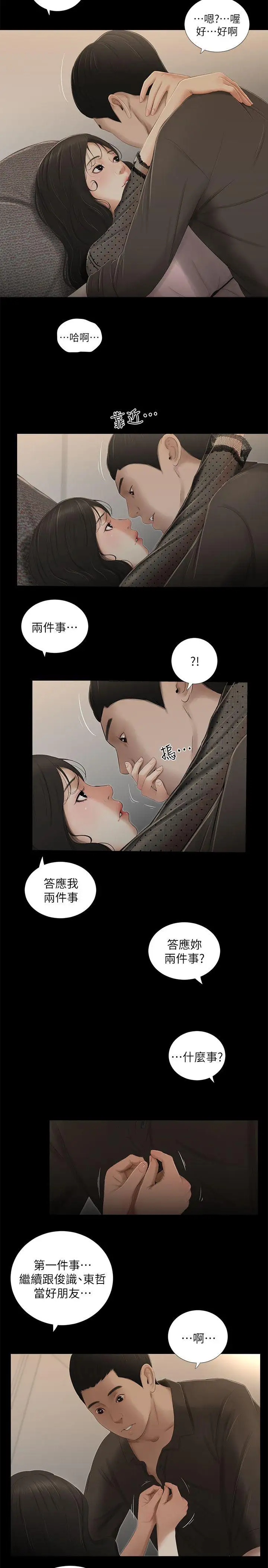 純友誼第13話