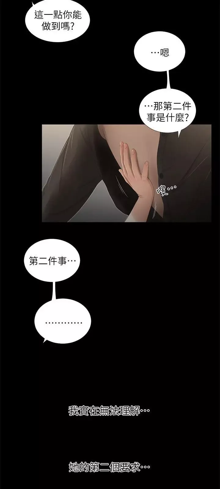 純友誼第13話