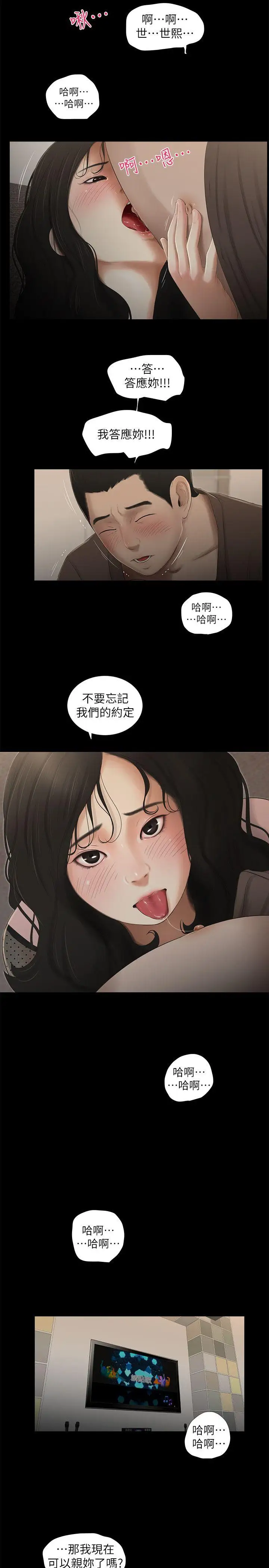 純友誼第13話
