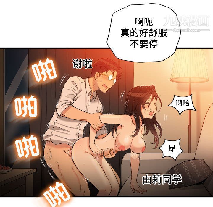 由莉的秘密第7話